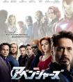 复仇者联盟 The Avengers