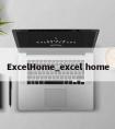 ExcelHome_excel home