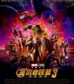 复仇者联盟3：无限战争 Avengers: Infinity War