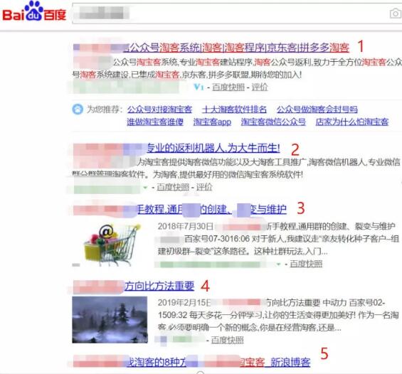 三分钟学会百度霸屏实现全网引流 SEO 流量 百度 经验心得 第1张