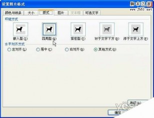 如何用Word2007快速自动打印批量毕业证书