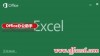 启动Excel 2013时不显示开始屏幕的设置方法图解教