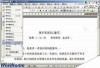 如何在Word2003文档窗口中打印Word文档