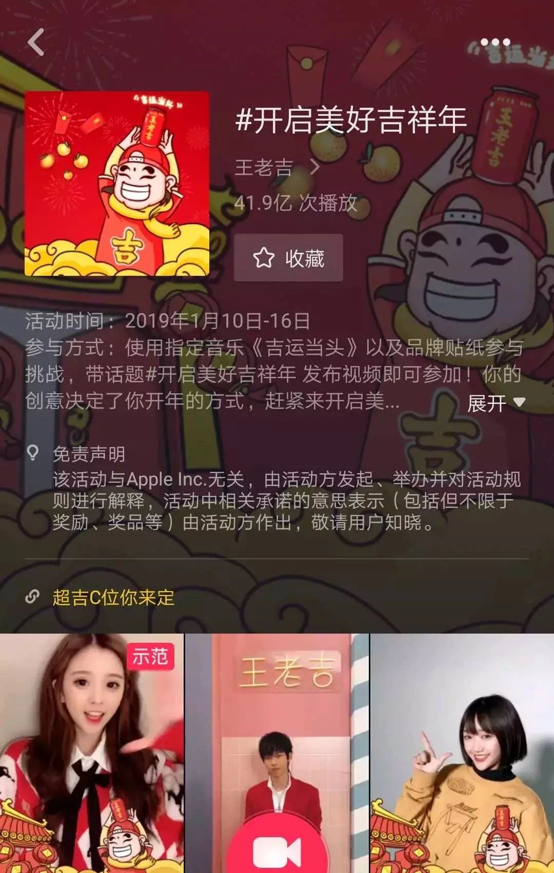 春节营销应该怎么做？来看看这6个刷过屏的营销玩法