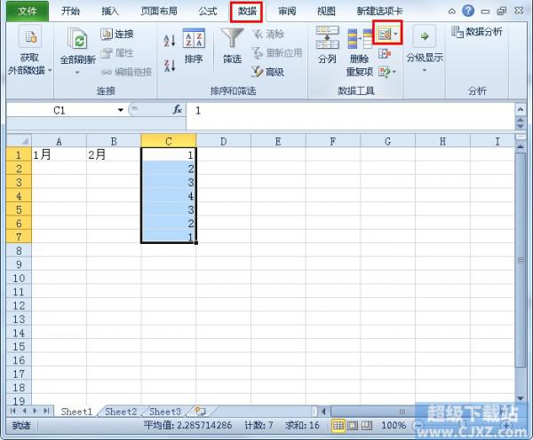 Excel201如何剔除无效数据?