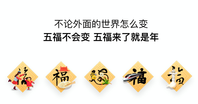 春节营销应该怎么做？来看看这6个刷过屏的营销玩法