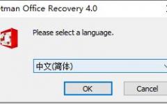 怎么免费激活Hetman Office Recovery? 附激活教程+激活补丁下载