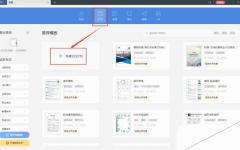 wps怎么利用smartart制作垂直块列表?