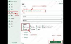 怎么免费获取office2021激活密钥 office2021激活码+永久激活工具