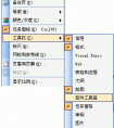 Flash如何插入到PowerPoint2003中