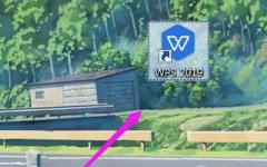 WPS2019怎么开启远程云端备份?