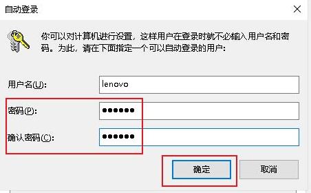 Win10开机密码取消不了