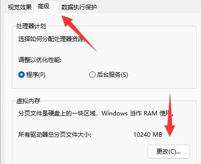 Win11玩永劫无间闪退怎么办？