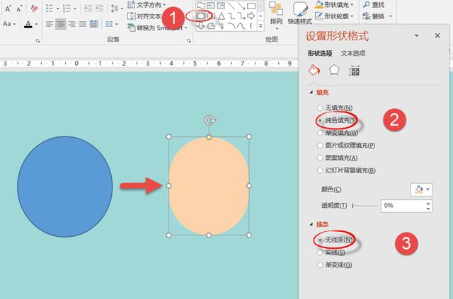 超详细PPT插画教程-用PPT逆袭PS不是梦！